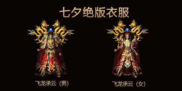 176-192区七夕祝福活动！绝版衣服首次登场！