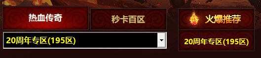 20周年专区,预注册今日开启!