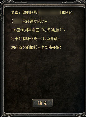 20周年专区,预注册今日开启!