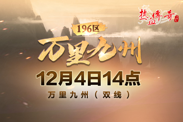 京东卡狂欢30天!196区今日14点火爆开放!