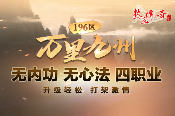 京东卡狂欢30天!196区今日14点火爆开放!