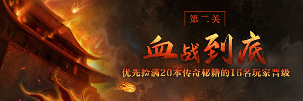 传奇天下第一，传奇游戏联赛12月31日开启巅峰对决！