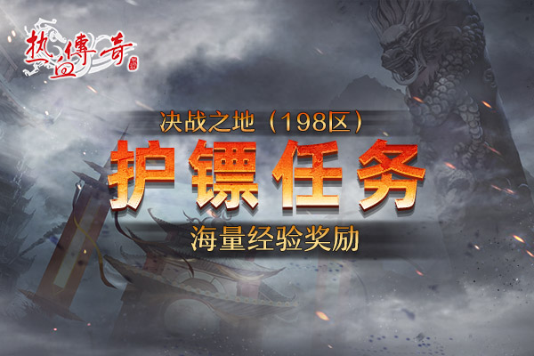 万元京东卡大放送，决战之地198区今日14点火爆开放！