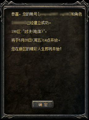 决战之地(198区)5月28日开服，预注册今日开启！