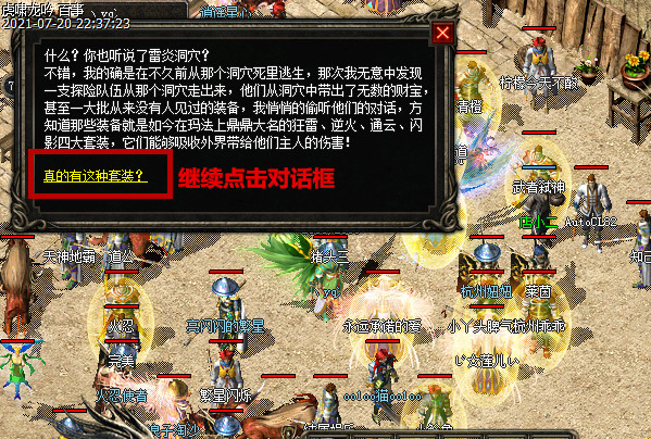 雷炎洞穴