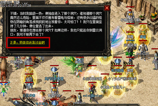 雷炎洞穴