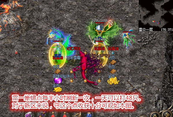 雷炎洞穴