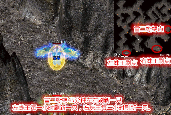雷炎洞穴