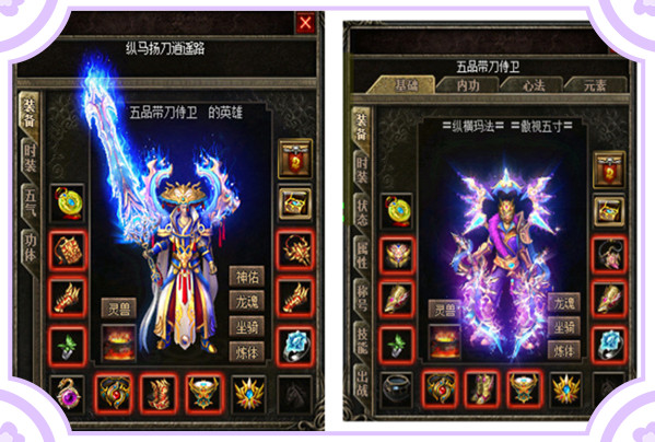 106壮志·五品带刀侍卫个人专访