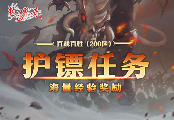 初心不改,200区百战百胜现已火爆开放!