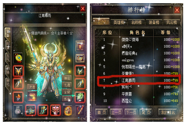 传奇8区·江南慕雨个人专访
