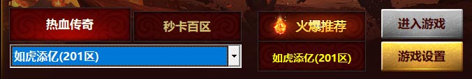 开年首服1.80英雄合击版，预注册今日抢先开启！