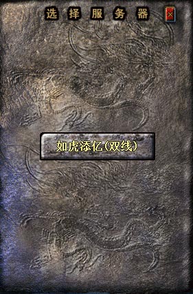 开年首服1.80英雄合击版，预注册今日抢先开启！