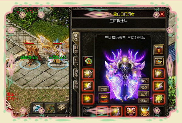 传奇88区·三层拆迁队个人专访