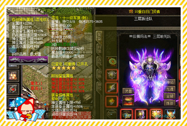 传奇88区·三层拆迁队个人专访