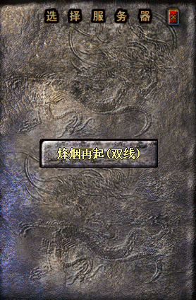 1.80英雄合击版，烽烟再起202区预注册现已火爆开放！