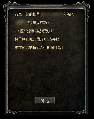 1.80英雄合击版,烽烟再起202区预注册现已火爆开放!