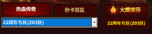 【22周年庆】心魔塔现金豪奖,22周年专区预注册今日抢先开启!