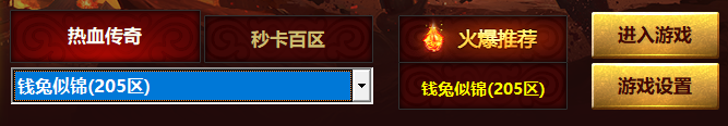 兔年首区,1.80版钱兔似锦(205区)预注册现已火爆开启!