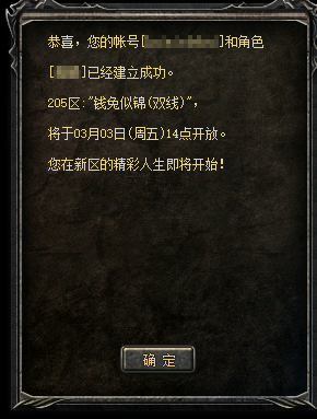 兔年首区,1.80版钱兔似锦(205区)预注册现已火爆开启!