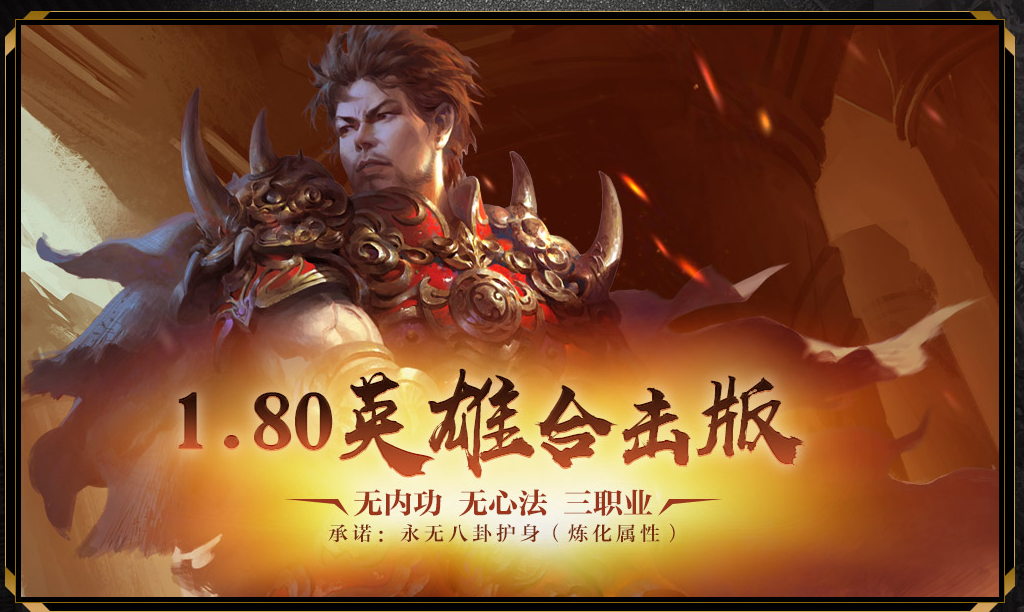 开启荣耀，成就传奇！23周年专区（207区）预注册今日抢先开启！