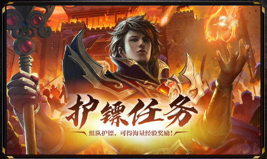 烽火连天(208区)现已震撼开放,开启年终狂欢!