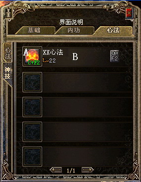 游戏“人物界面”最新详细介绍