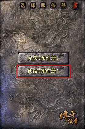 续章12区角色预注册现已开放！