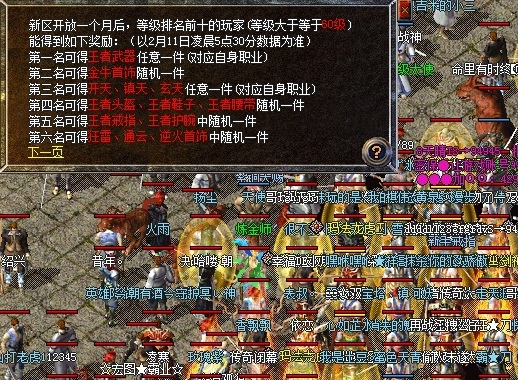 传奇续章十九区盛趣开启