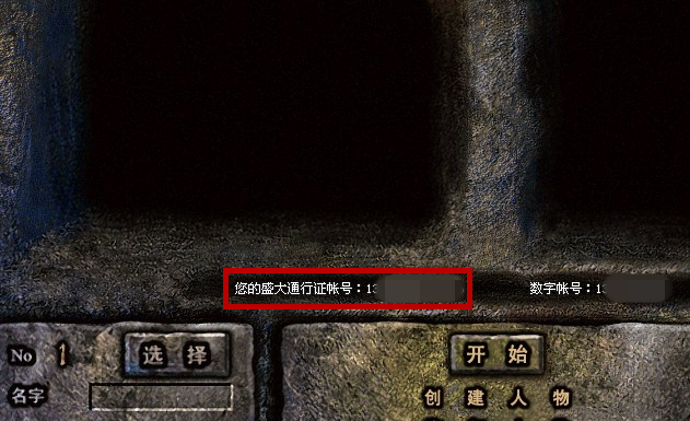 新画面测试服务器使用PT帐号登录
