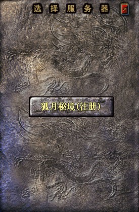 154区狐月秘境角色预注册现已开放！