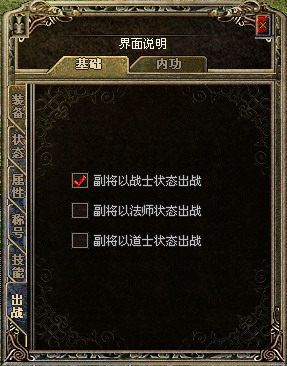 游戏“人物界面”最新详细介绍