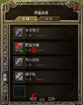 游戏“人物界面”最新详细介绍
