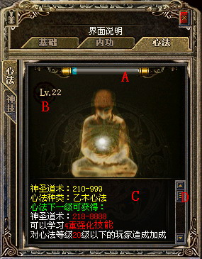 游戏“人物界面”最新详细介绍