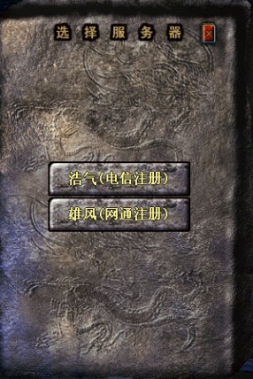 浩气雄风162区预注册现已开放