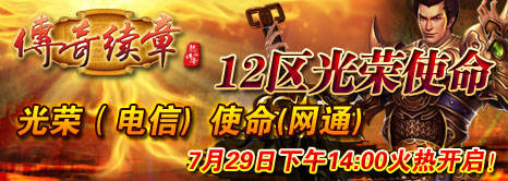 续章12区角色预注册现已开放！