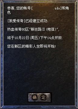 80区新服新丝路Ⅱ预注册现已开放！