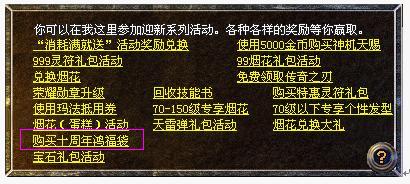 丰厚!十周年鸿福袋倾情来袭