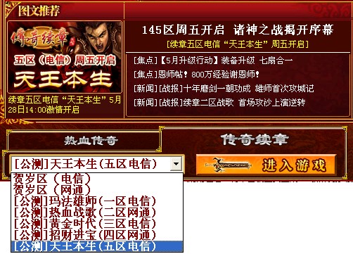续章五区电信天王本生预注册现已开放