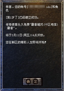 续章十区角色预注册现已开放