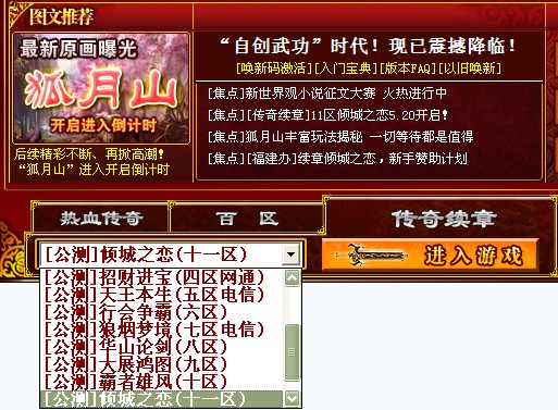 续章11区“倾城之恋“角色预注册现已开放