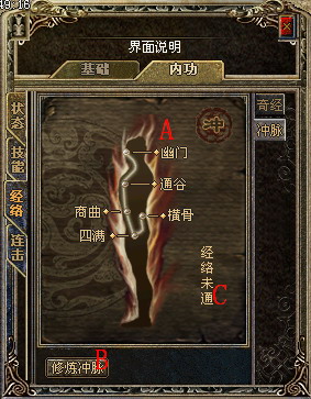 游戏“人物界面”最新详细介绍