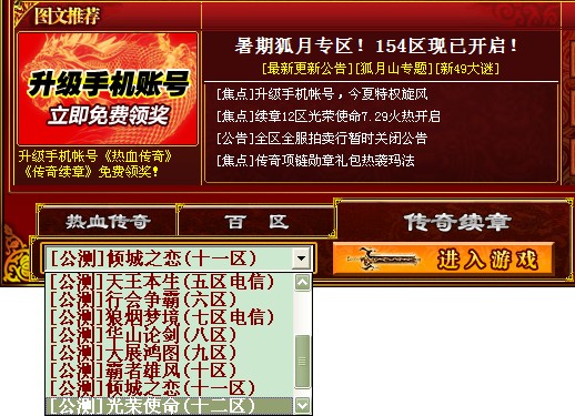 续章12区角色预注册现已开放！