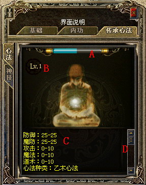 游戏“人物界面”最新详细介绍