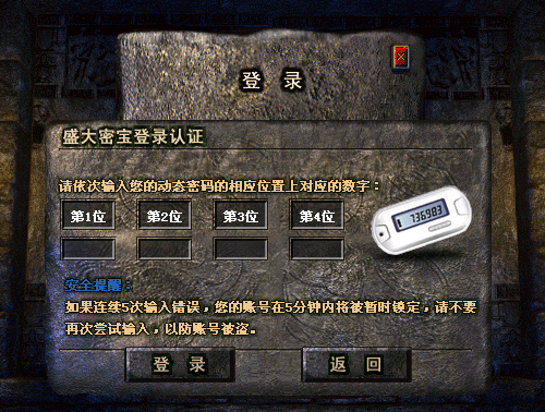 内置圈圈更新上线密宝用户登录需验证