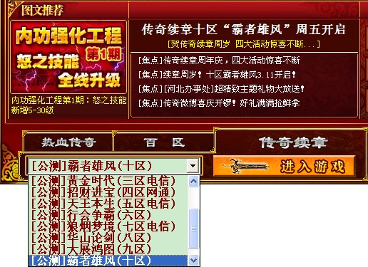 续章十区角色预注册现已开放
