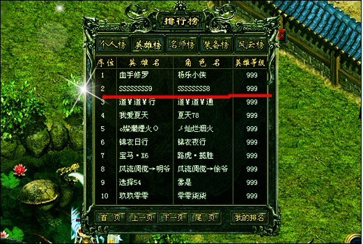 一区雷霆排行榜第一人SSSSSSSS8