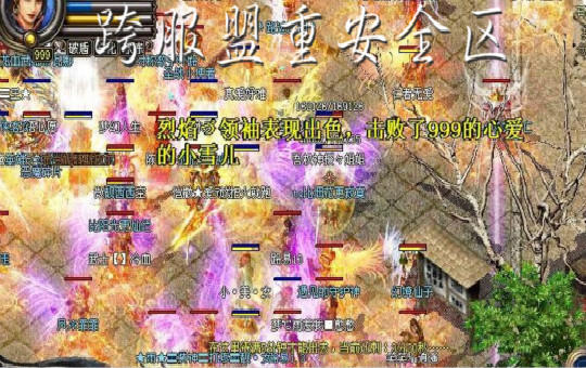 80区5组·★铁杆盟友★跨服之激情无限