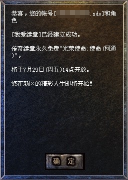 续章12区角色预注册现已开放！