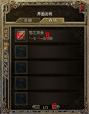 游戏“人物界面”最新详细介绍